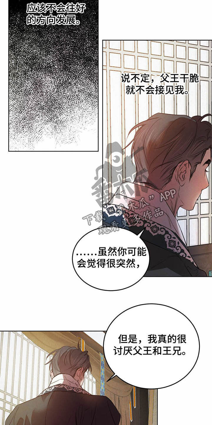 第92话5