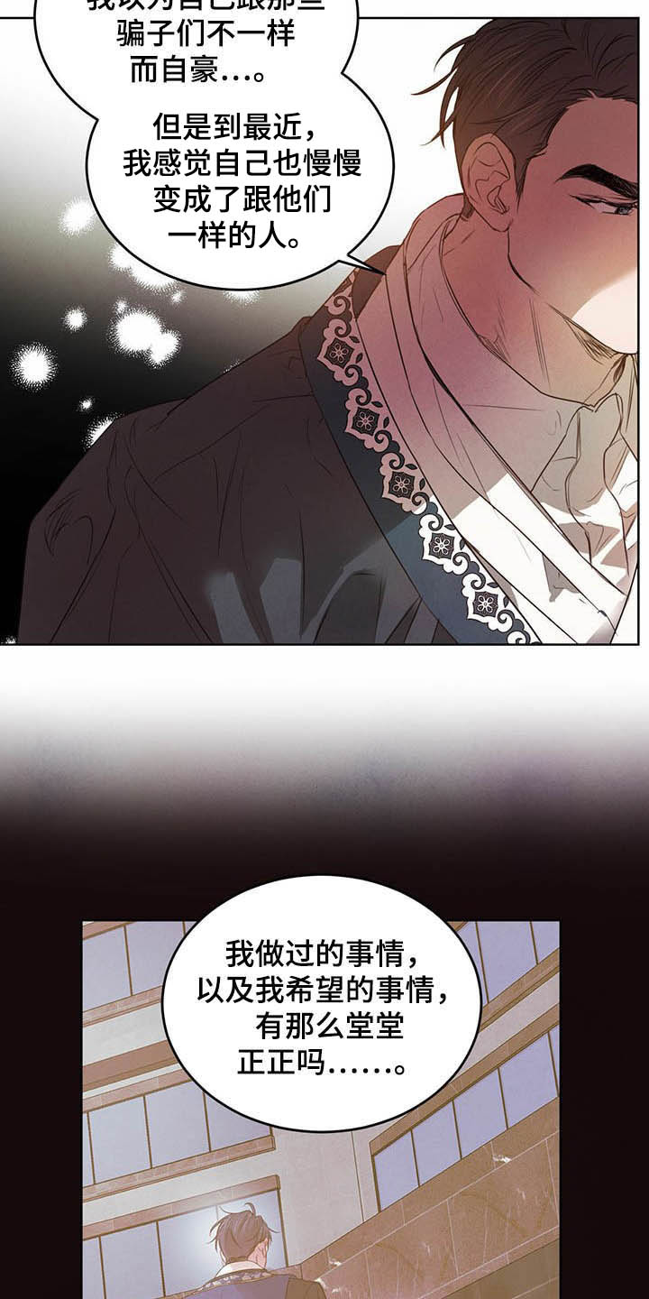 第92话9