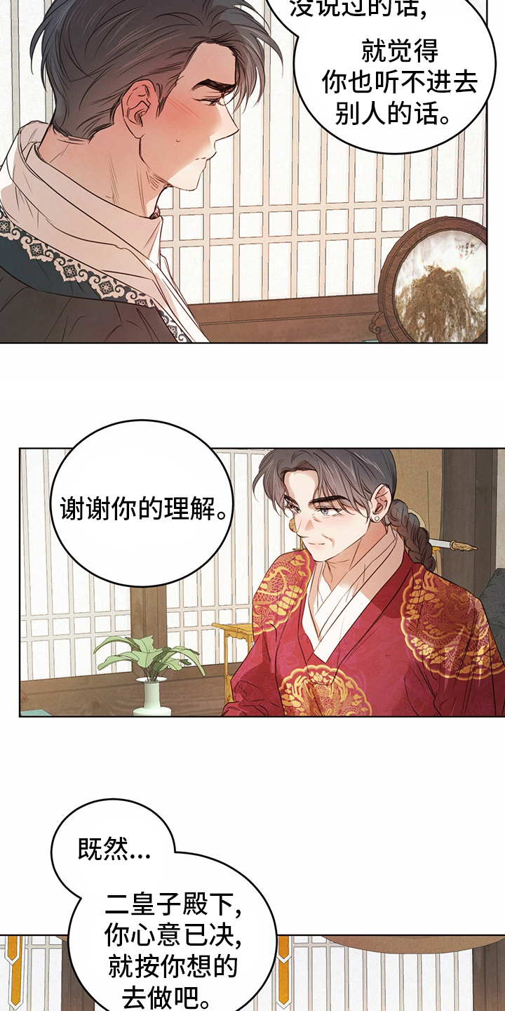 第91话19