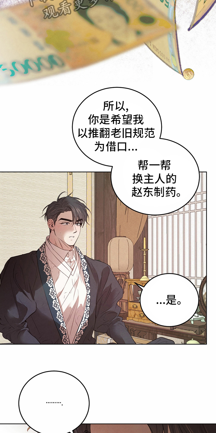第91话5