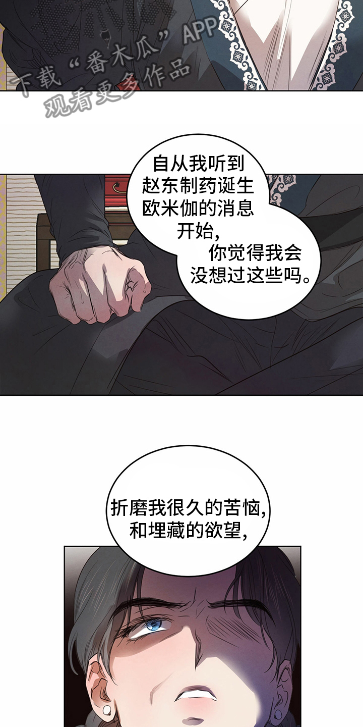 第91话7