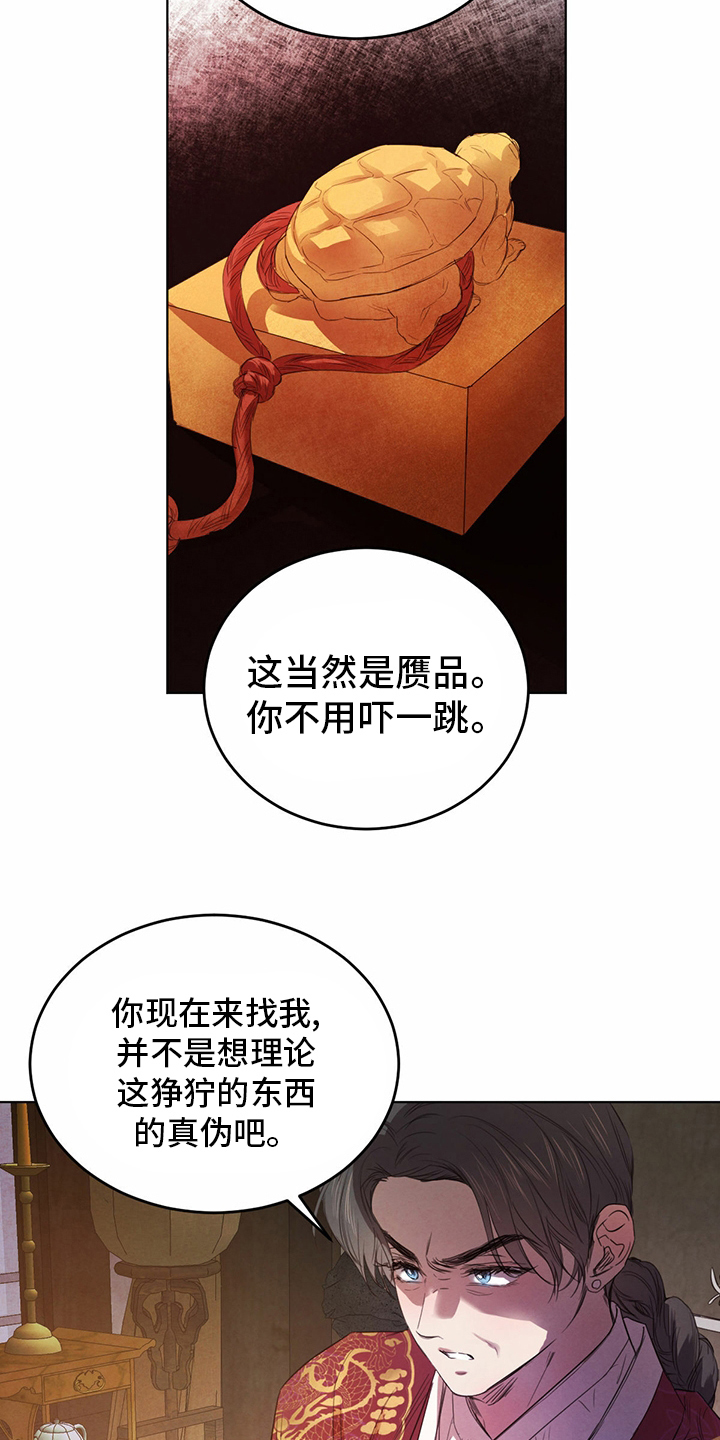 第90话13