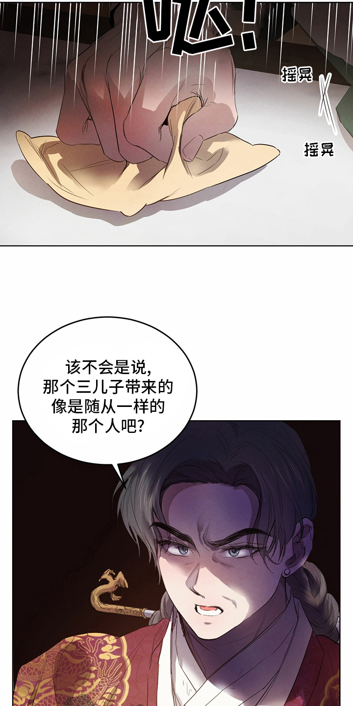 第90话2