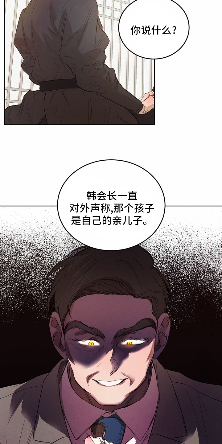 第90话4