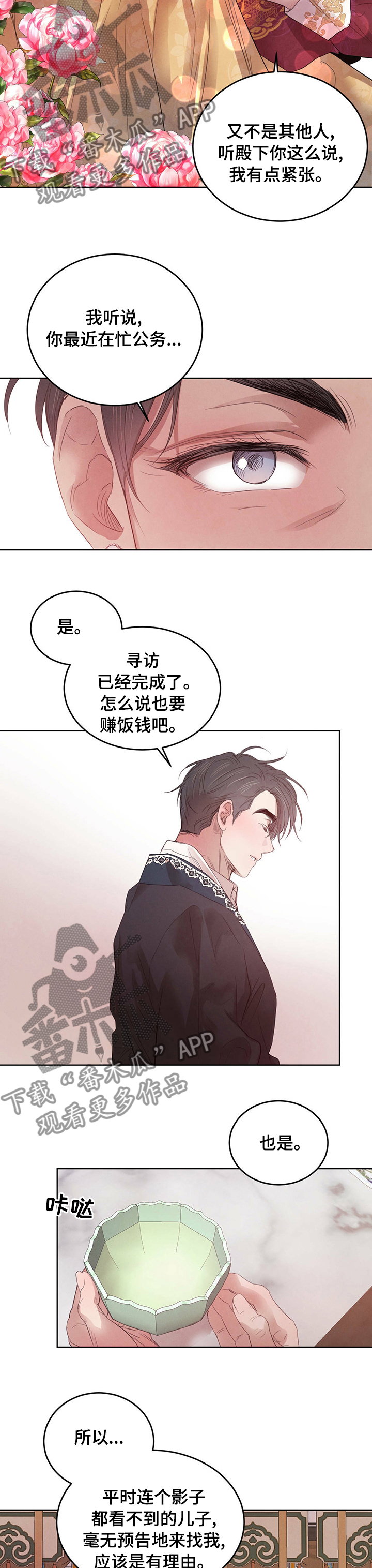 第89话5