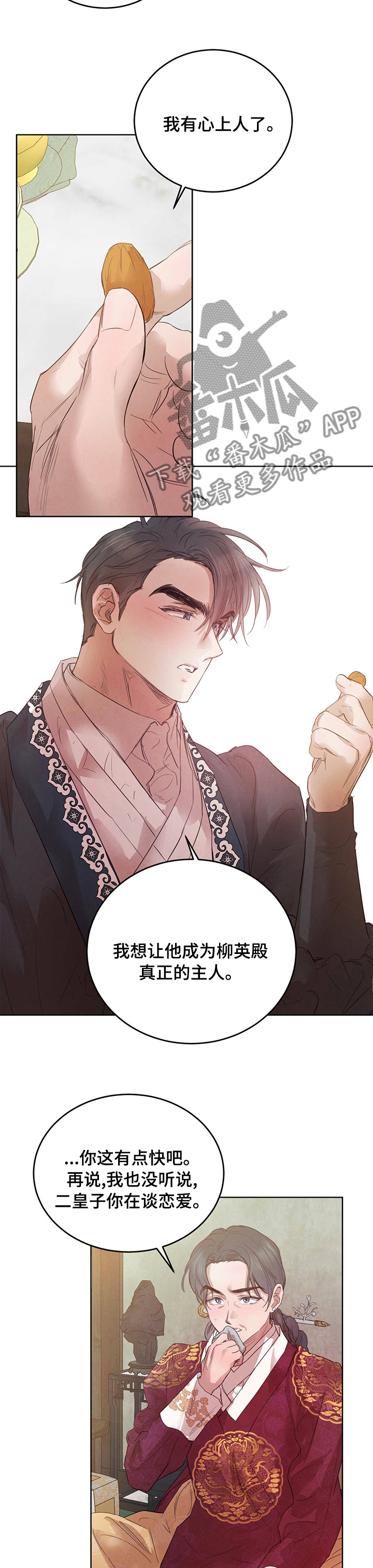 第89话8
