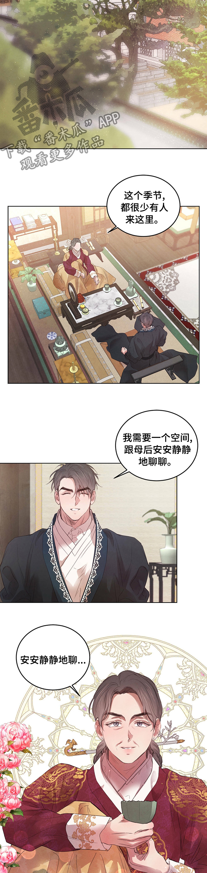 第89话4