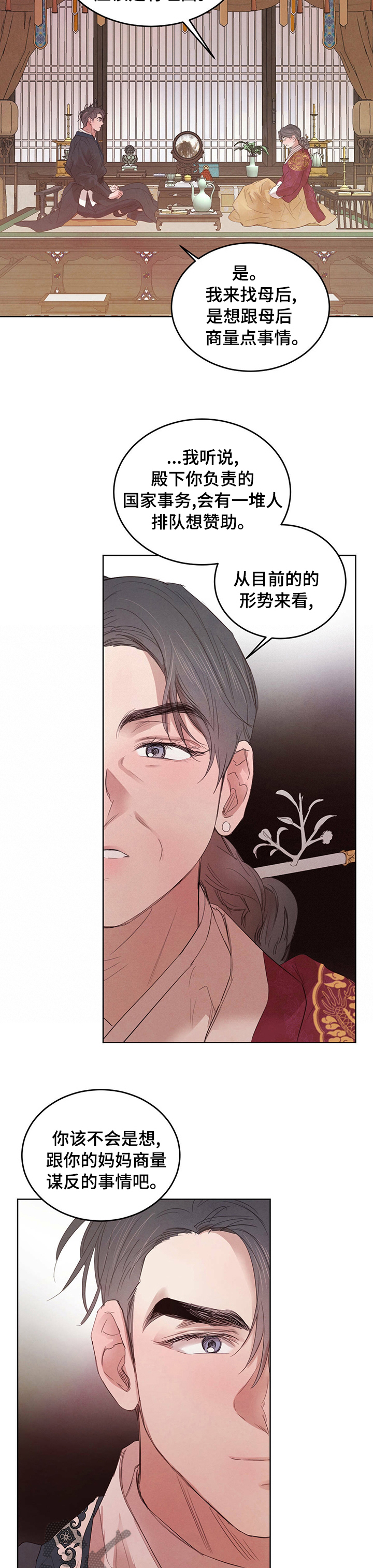 第89话6