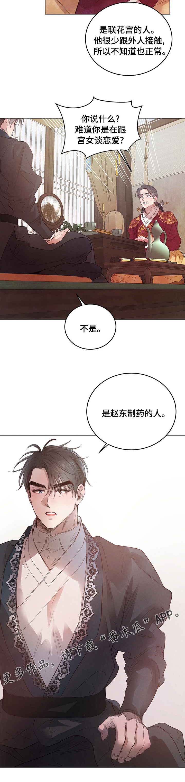 第89话9