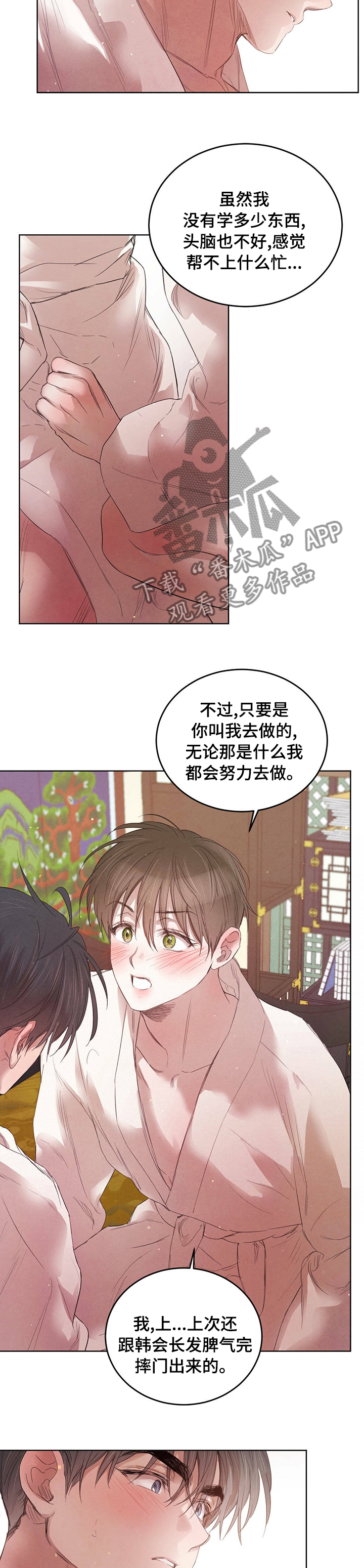 第88话8