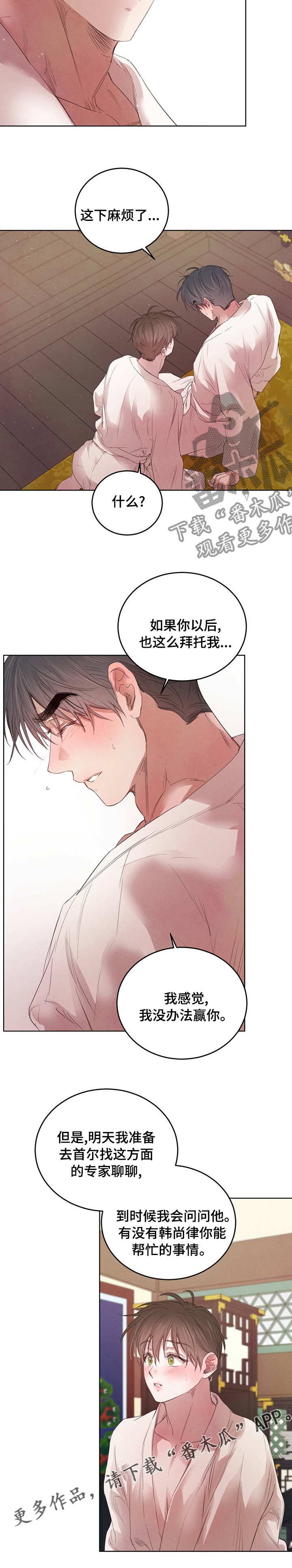 第88话9