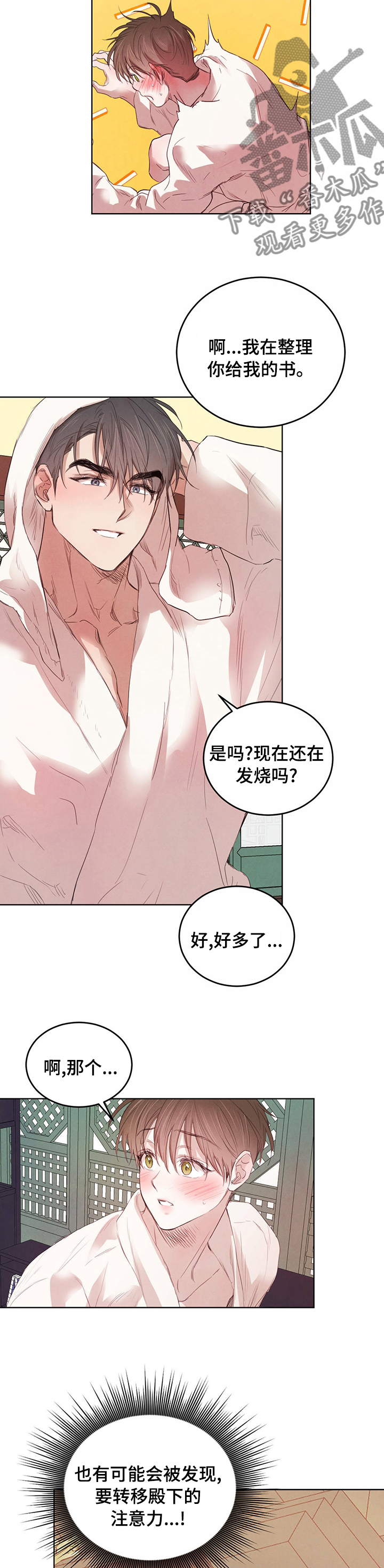 第88话2