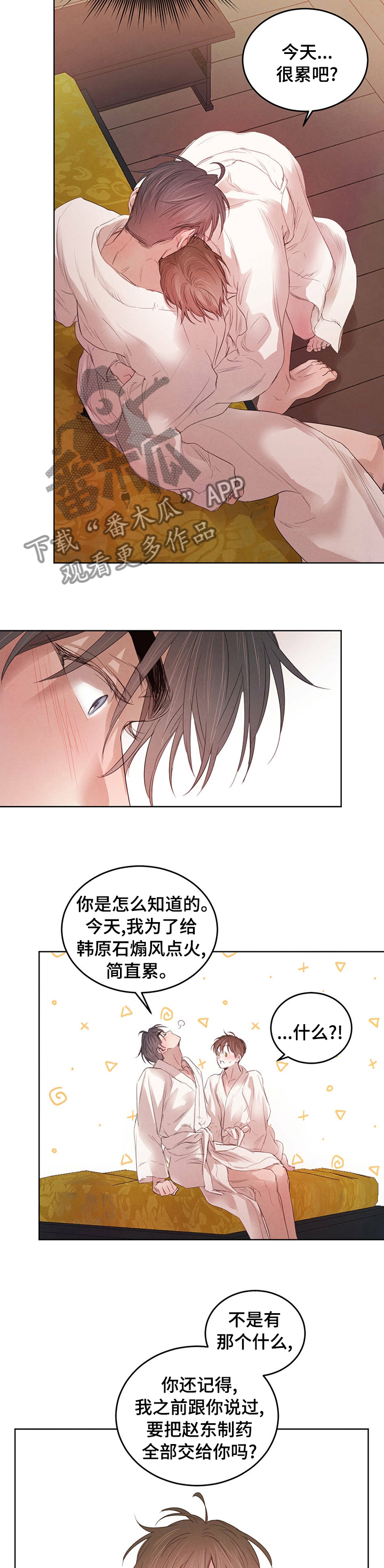 第88话3