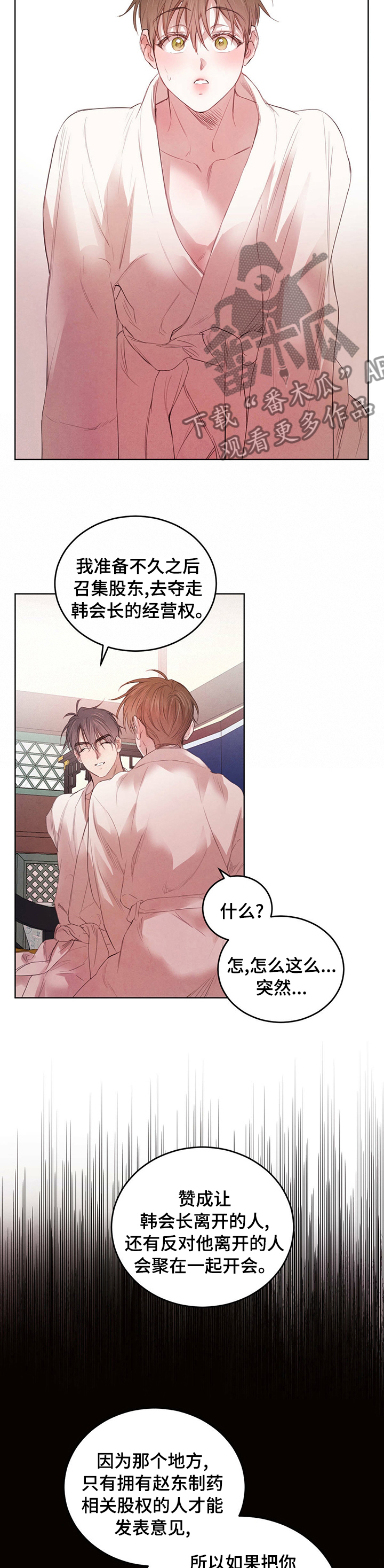 第88话4