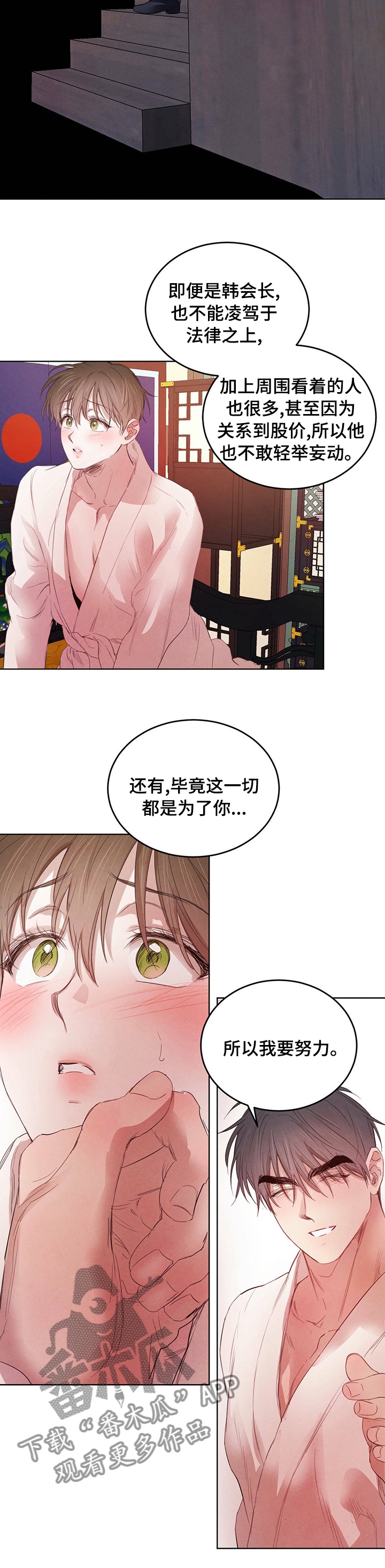 第88话6