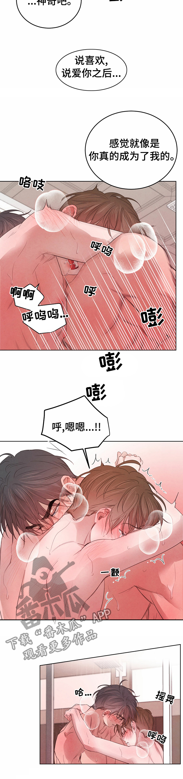 第87话2