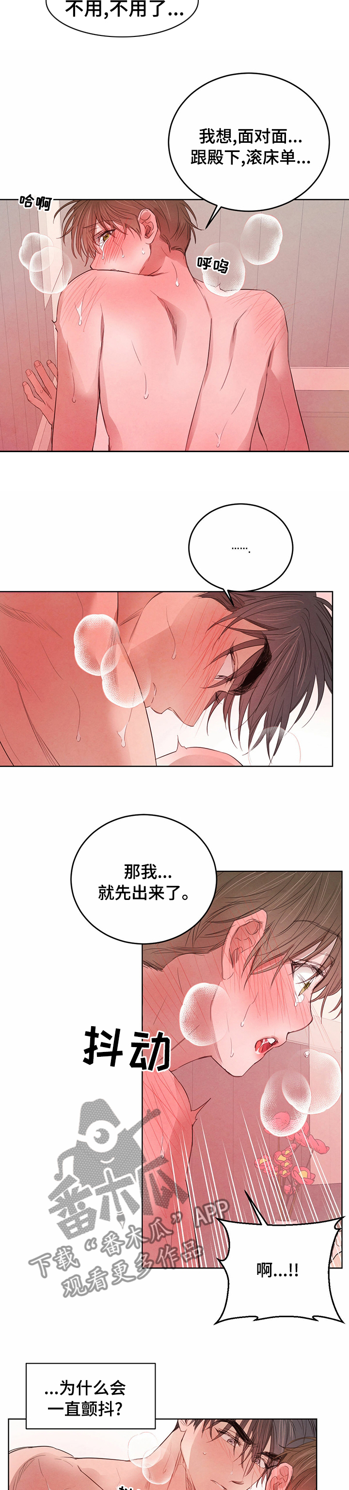 第87话5
