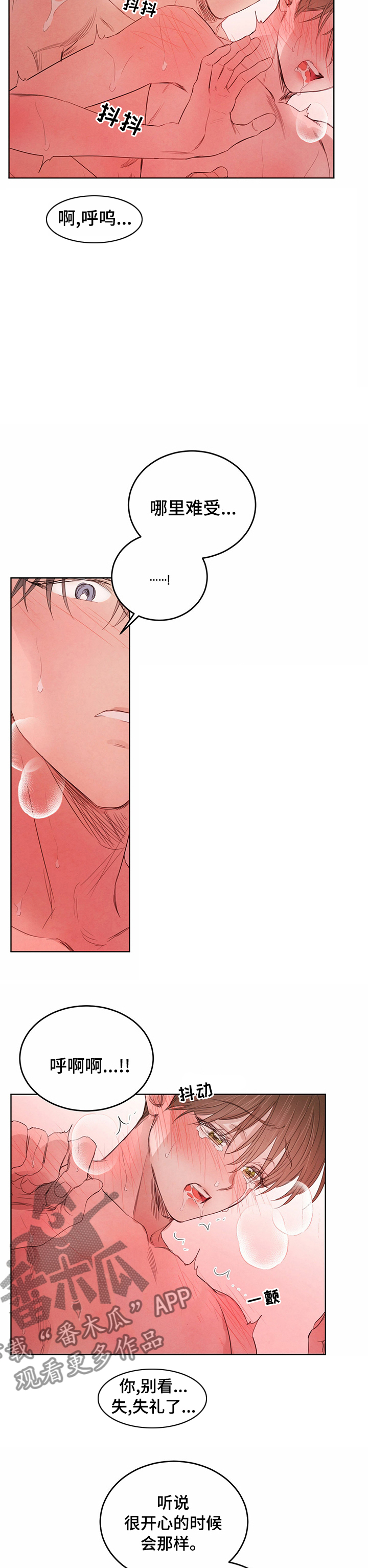 第87话6
