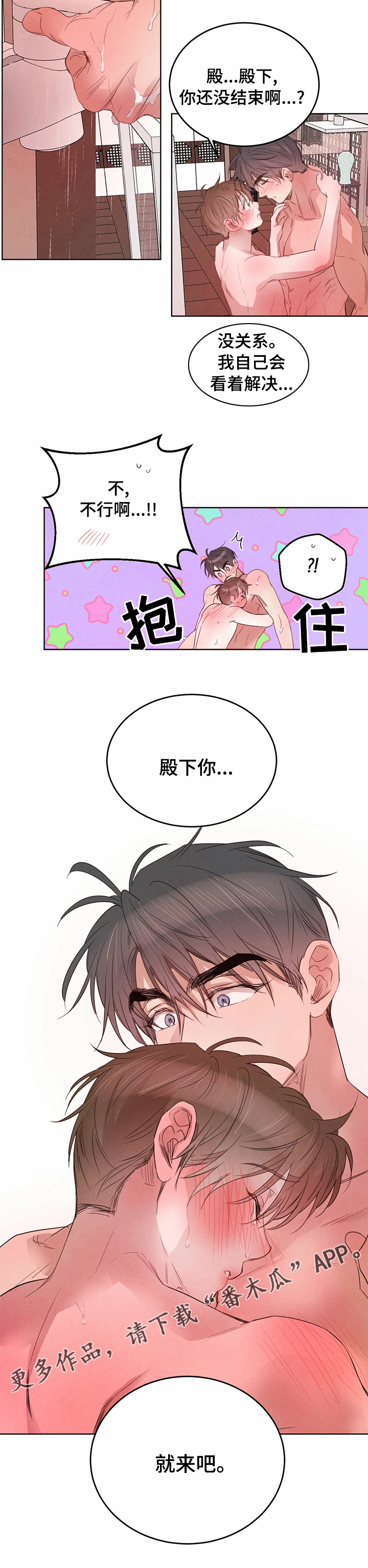 第87话8