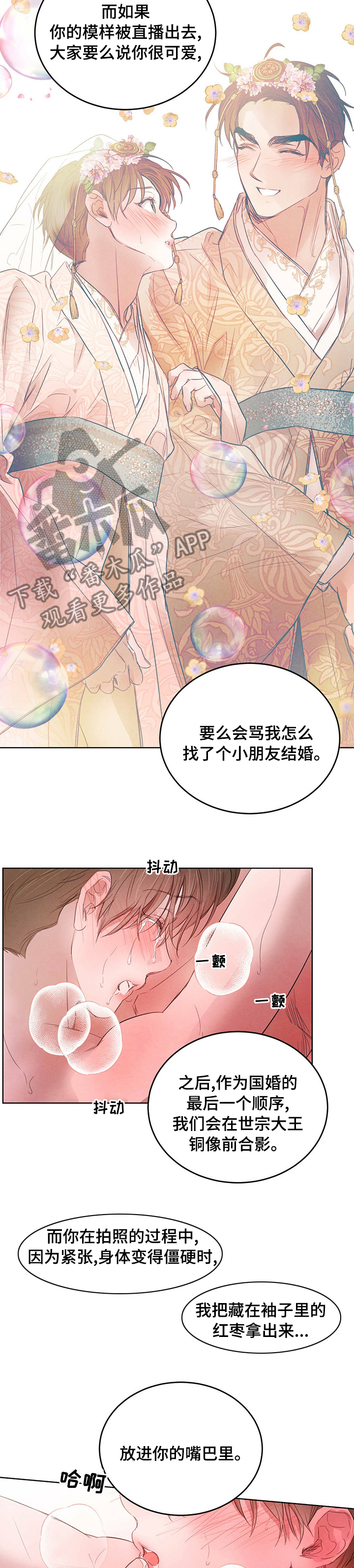 第86话6