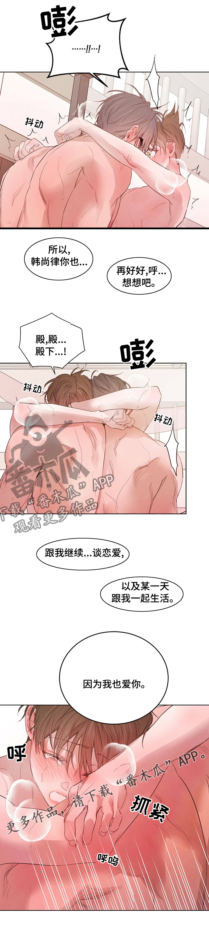 第86话8