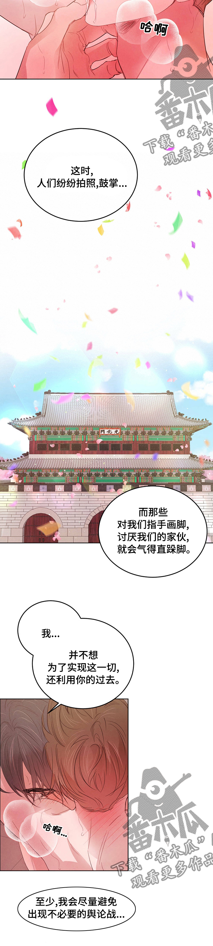 第86话7