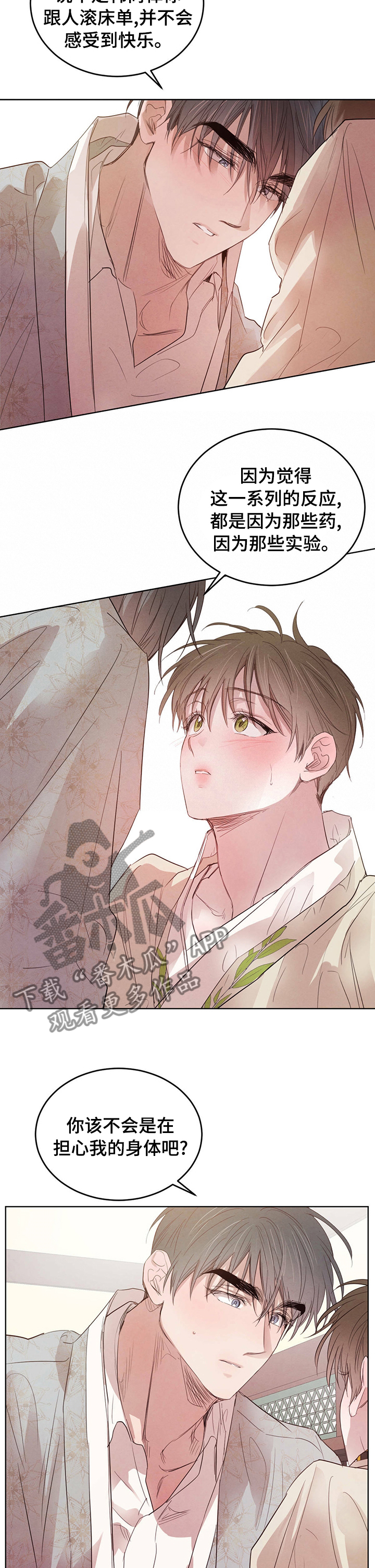 第85话3