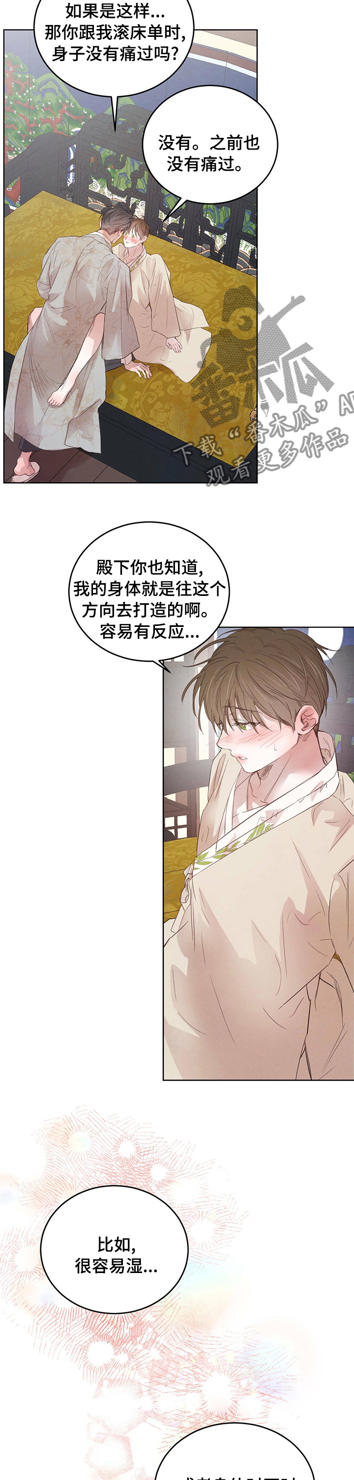第85话1