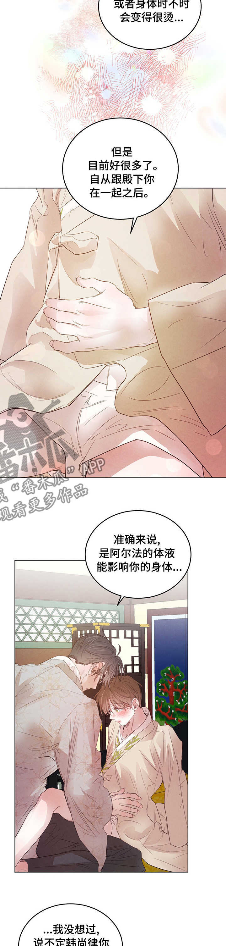 第85话2