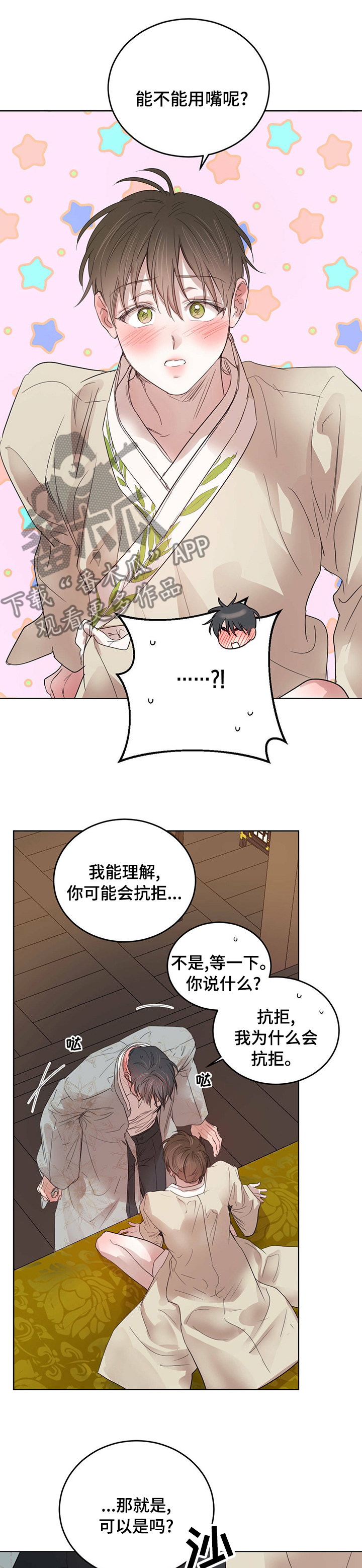 第85话6