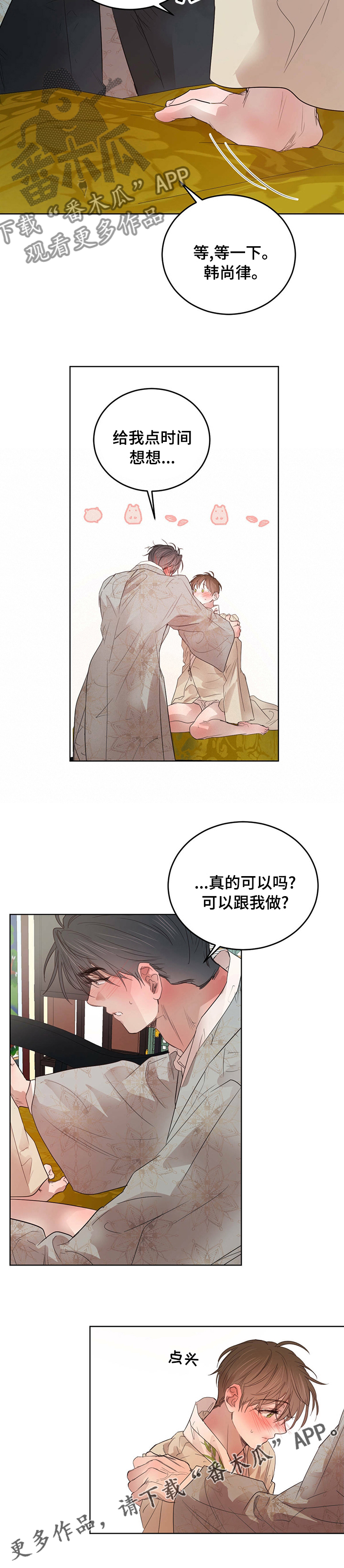 第85话7