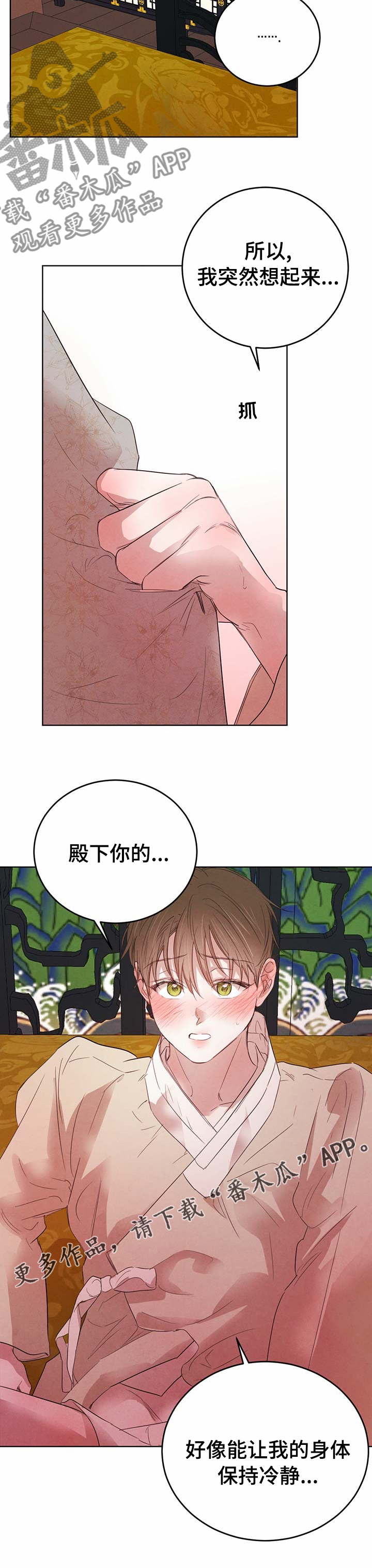 第84话12