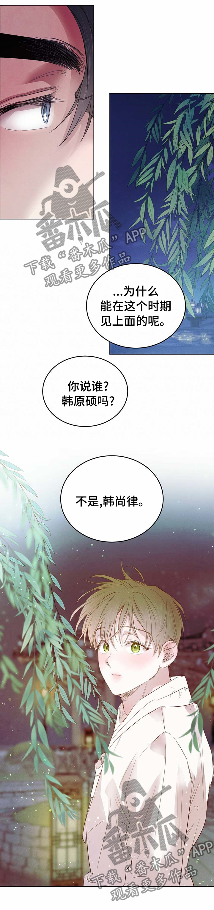 第84话2
