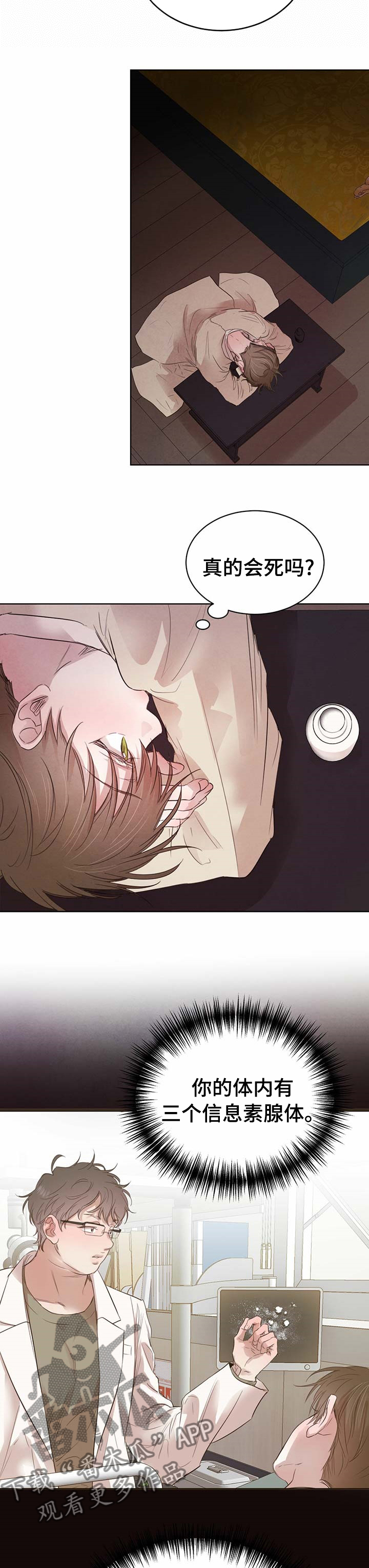 第84话4