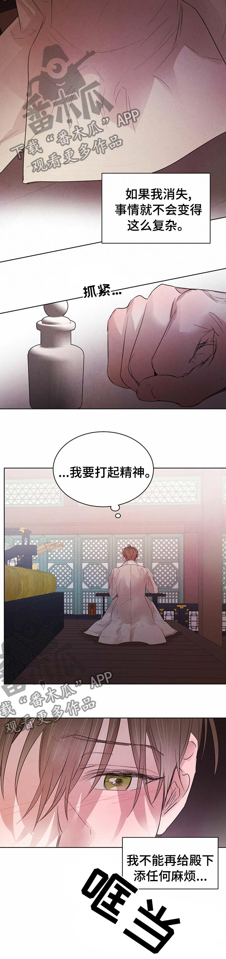 第84话6