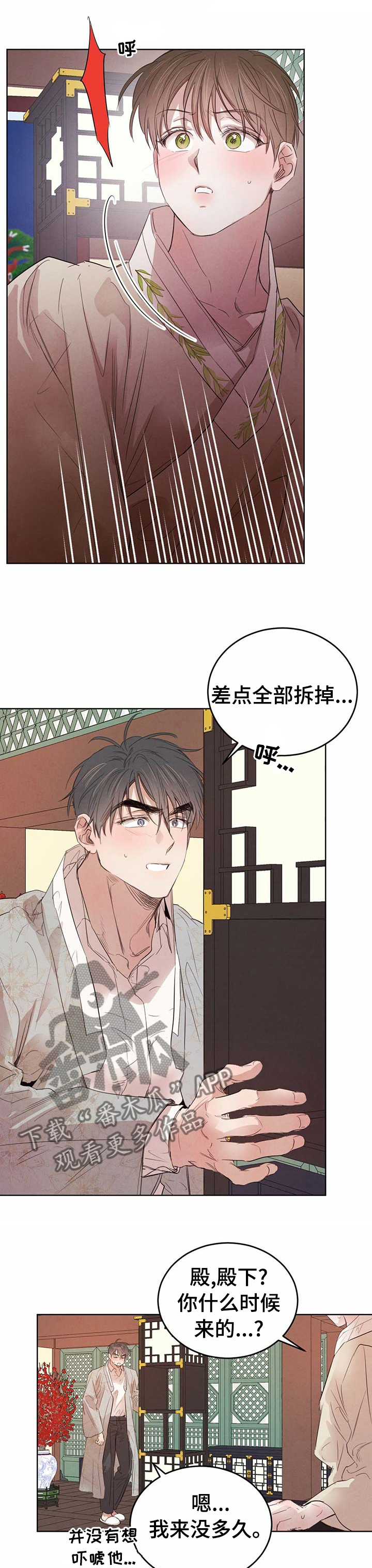 第84话7