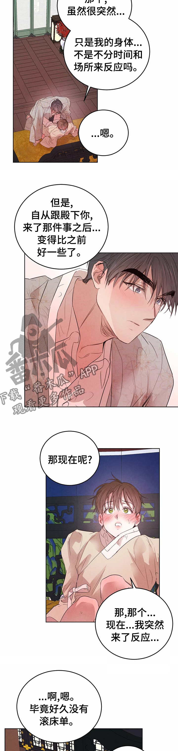 第84话11