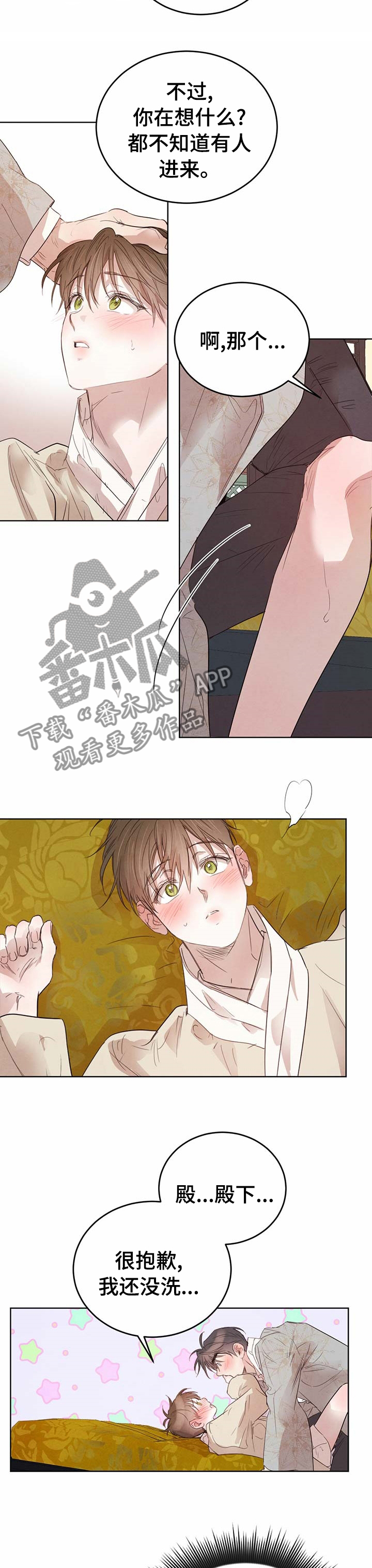 第84话8