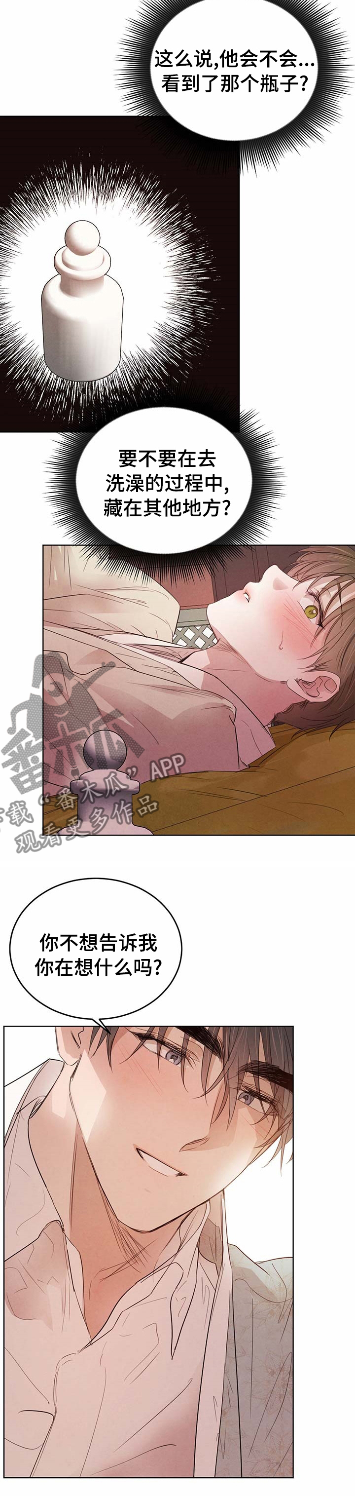 第84话9