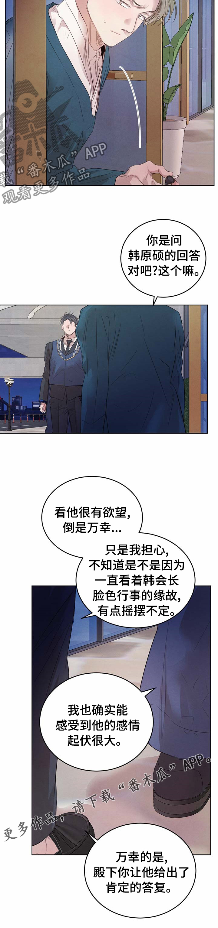 第83话12