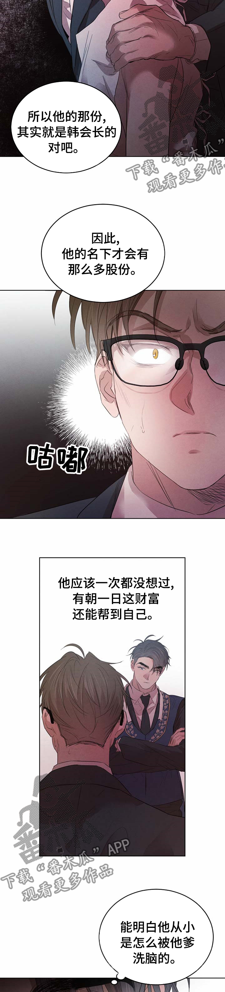 第83话2