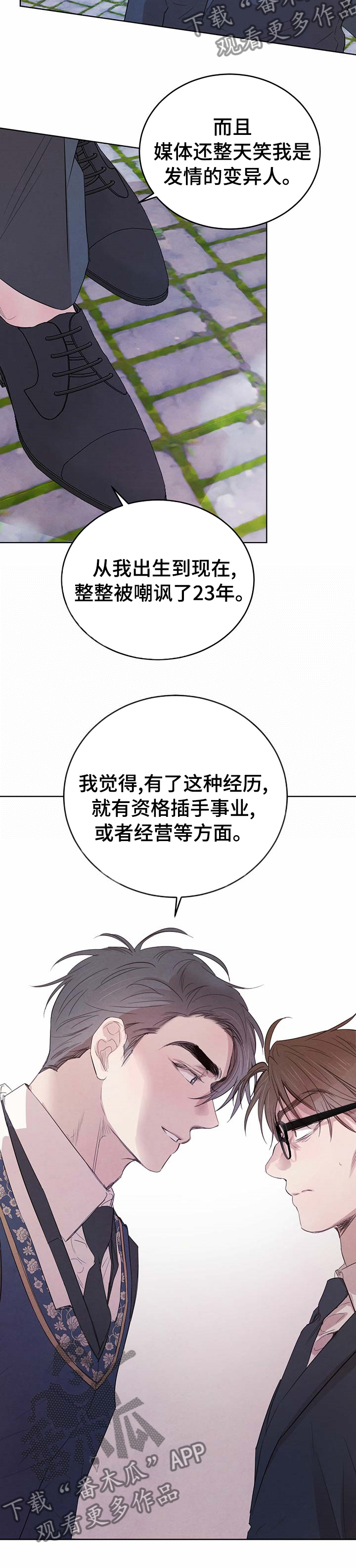 第83话6