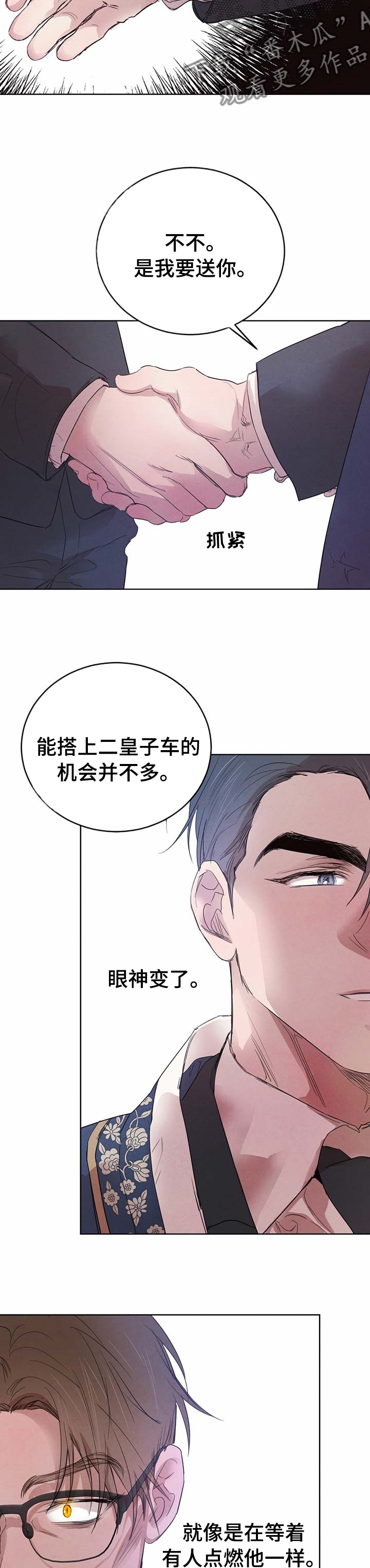 第83话8