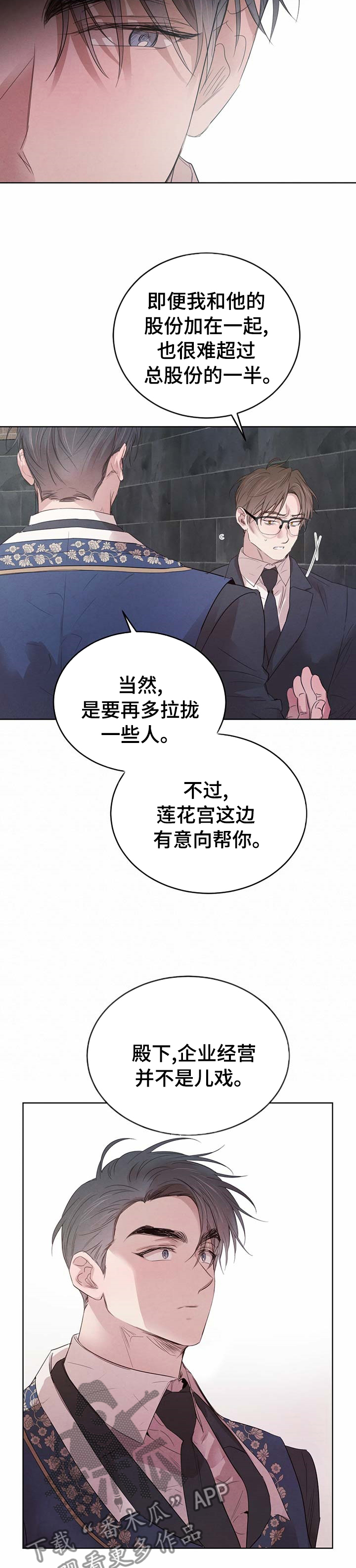 第83话3