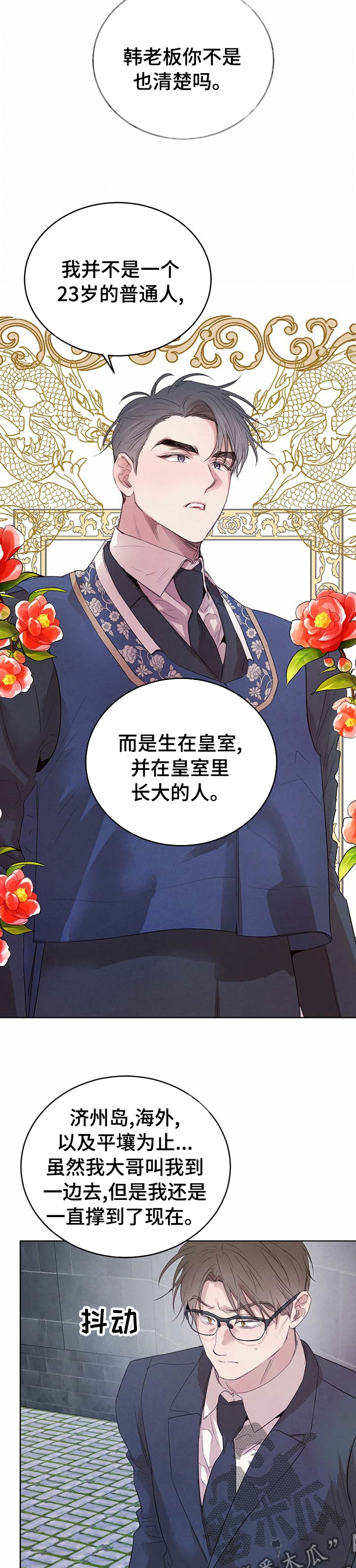 第83话5