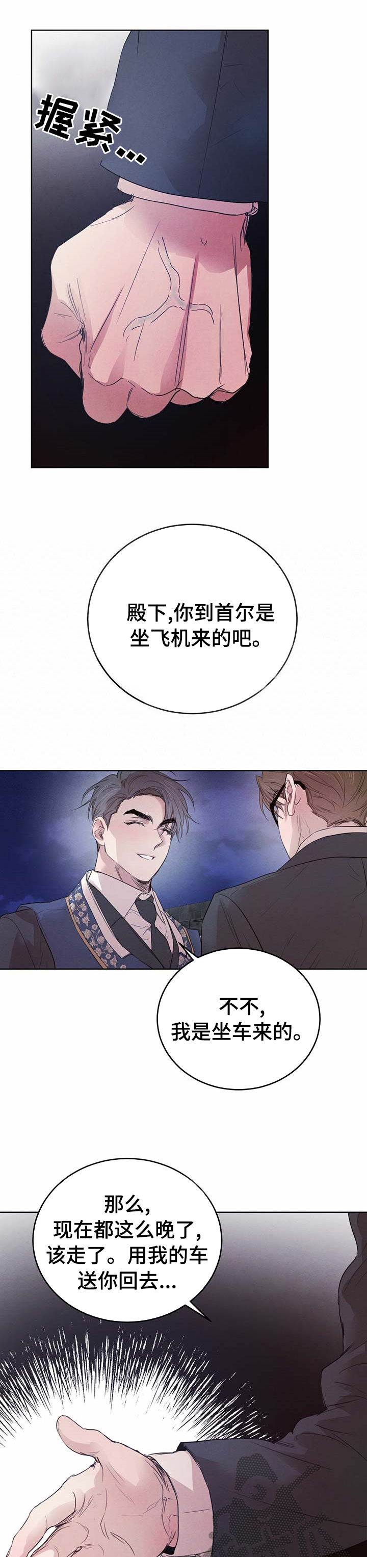 第83话7