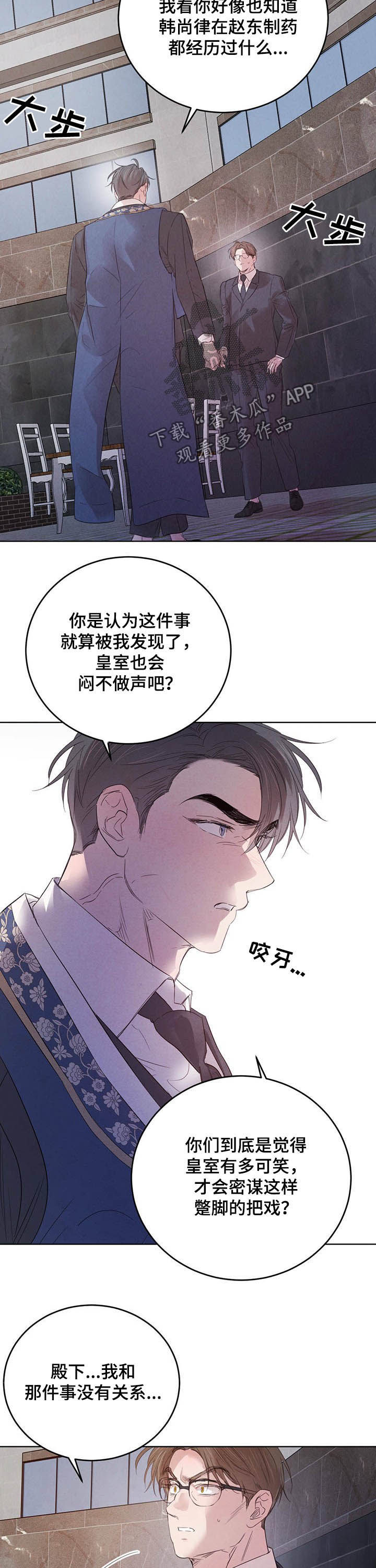 第82话10