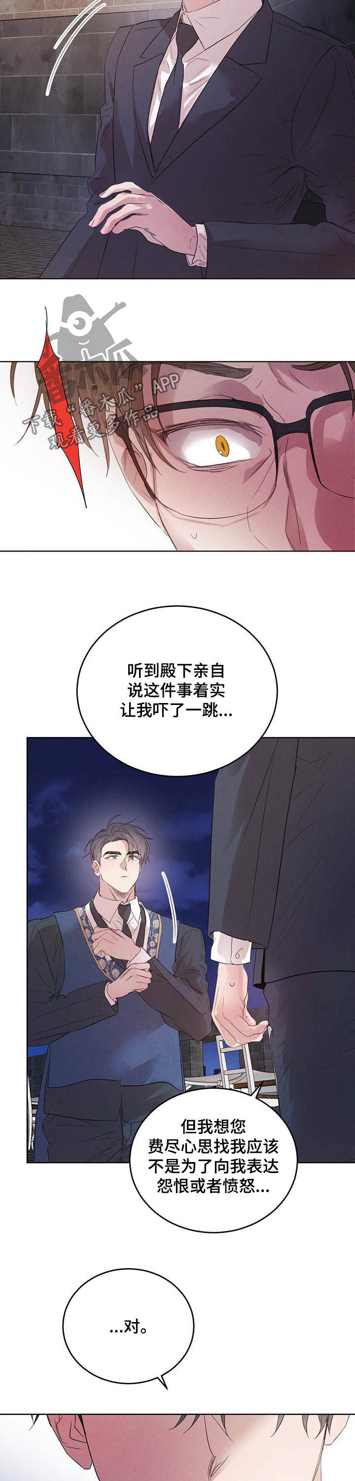 第82话11