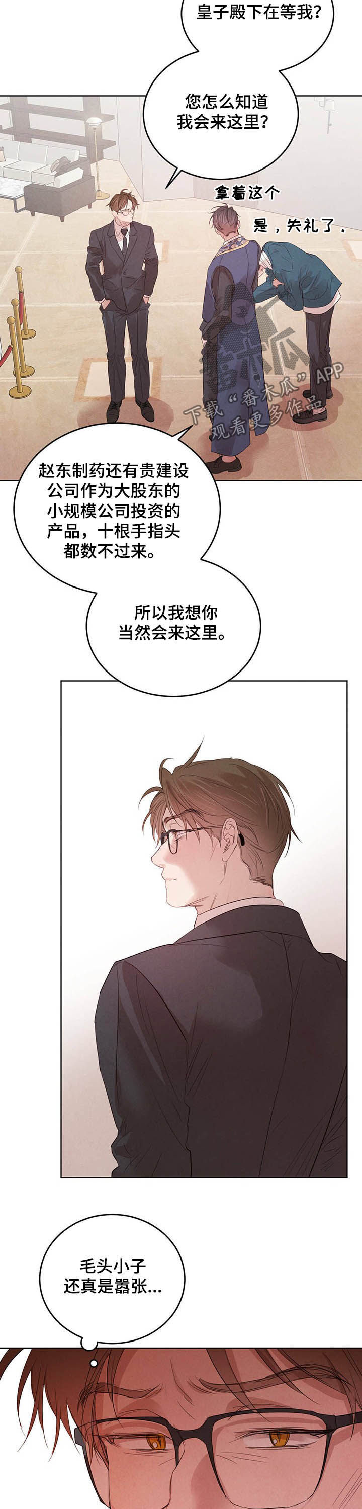 第82话4
