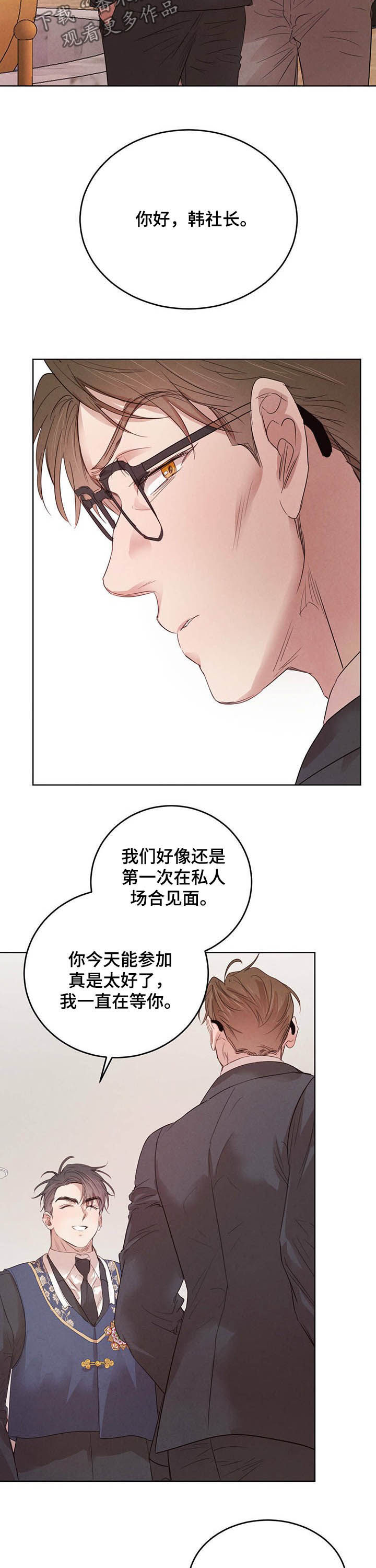 第82话3